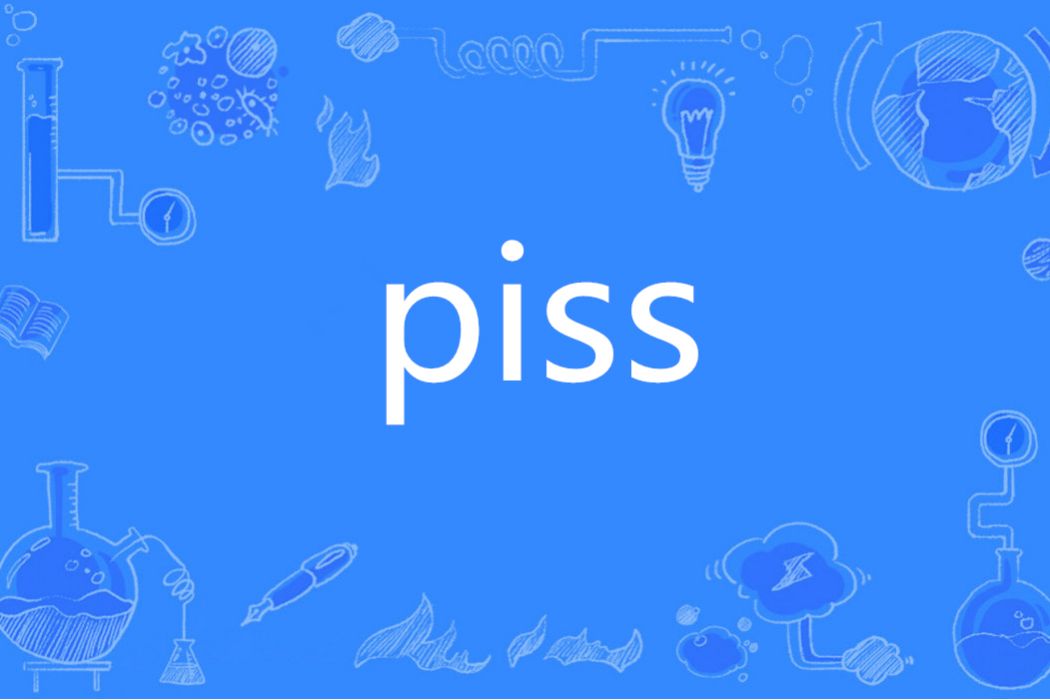 Piss(英語單詞) Piss(英語單詞)