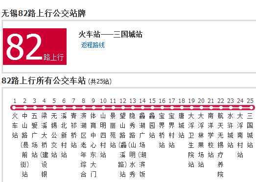 無錫公交82路 無錫公交82路