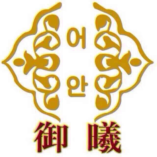 御曦 御曦