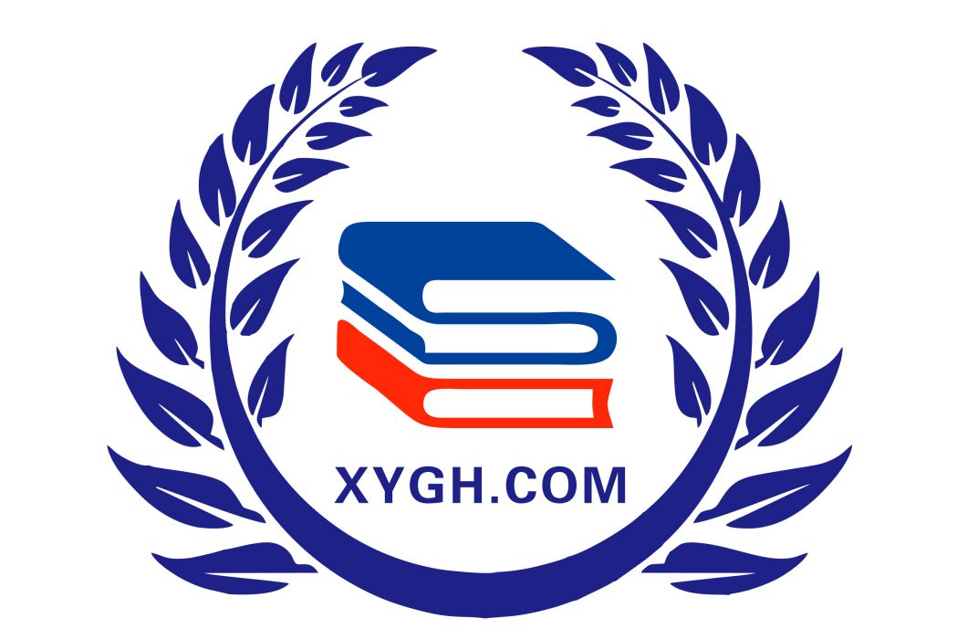 學業規劃網 學業規劃網