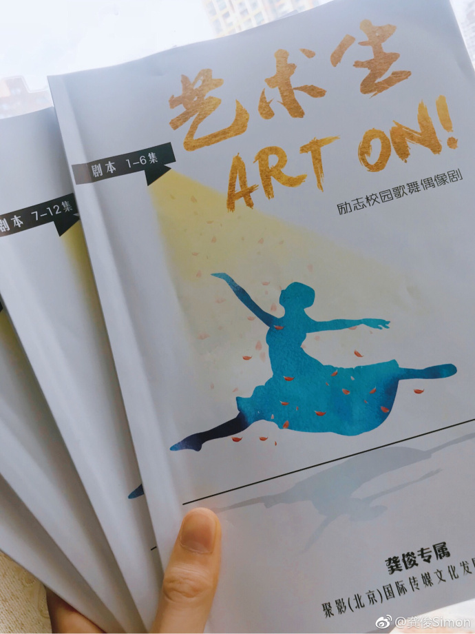 ART ON!藝術生(ART ON!藝術生！)