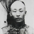 施從濱 施從濱