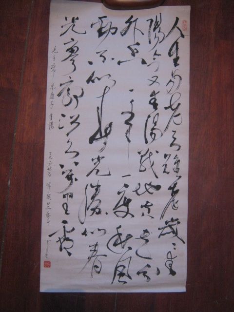 蘆芒(盧芒) 蘆芒(盧芒)