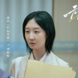 胡敏敏