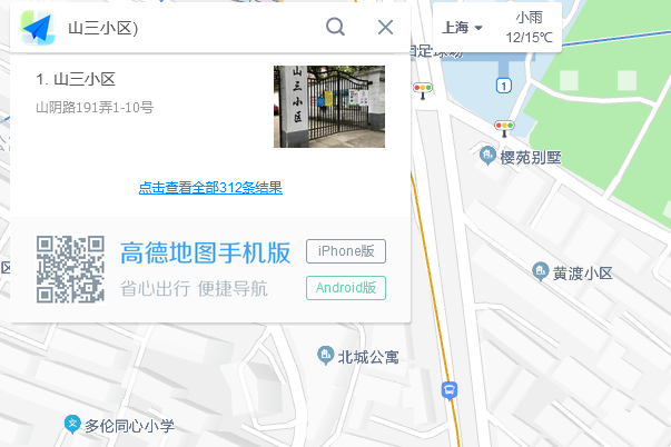 山三小區 山三小區