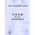 JB/T10868-2008Y3系列 JB/T10868-2008Y3系列