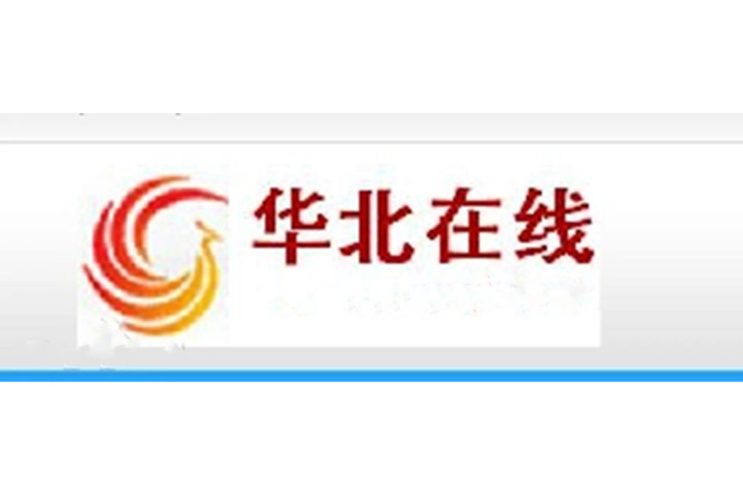 華北線上 華北線上