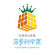 鳳梨科學獎