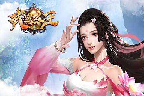武器之王 武器之王