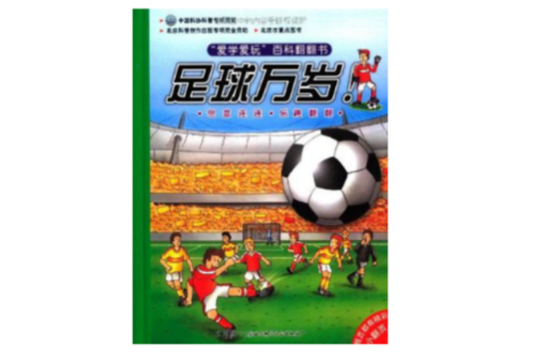 回到古埃及(2008年北京科學技術出版社出版的圖書)