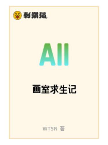 畫室求生記