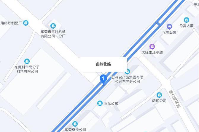 曲嶺北路