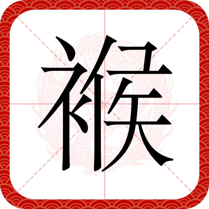 䙈
