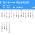 成都公交527路 成都公交527路