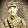 朱再明(國民黨將領) 朱再明(國民黨將領)
