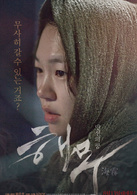 海霧(2014年沈成寶執導韓國電影) 海霧(2014年沈成寶執導韓國電影)