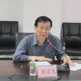 許立凡(廣東省愛國衛生運動委員會辦公室主任)
