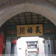 沮渠姓(沮渠) 沮渠姓(沮渠)