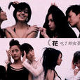 尋找(吳立琪演唱歌曲) 尋找(吳立琪演唱歌曲)