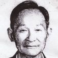 戴石屏 戴石屏