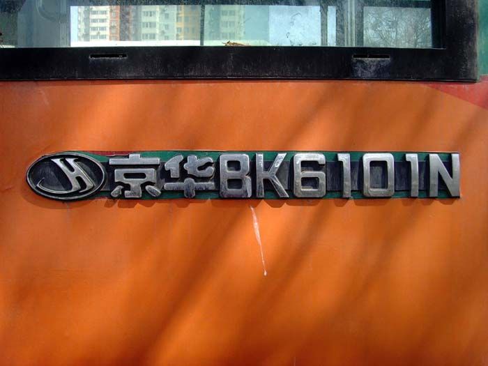 BK6101N BK6101N