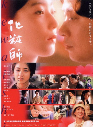 菅野美穗 菅野美穗