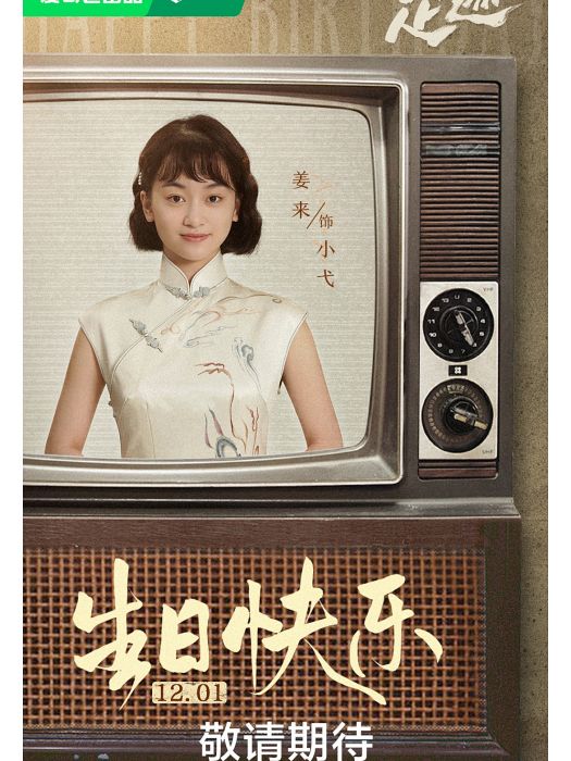 小弋(電視劇《足跡》中的角色) 小弋(電視劇《足跡》中的角色)