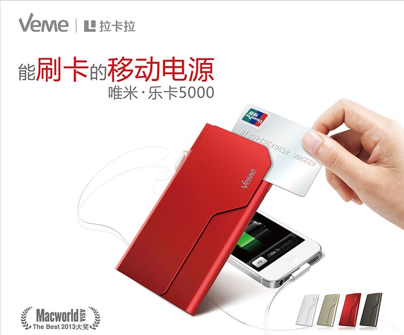 Veme樂卡5000 Veme樂卡5000