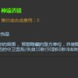 神諭透鏡