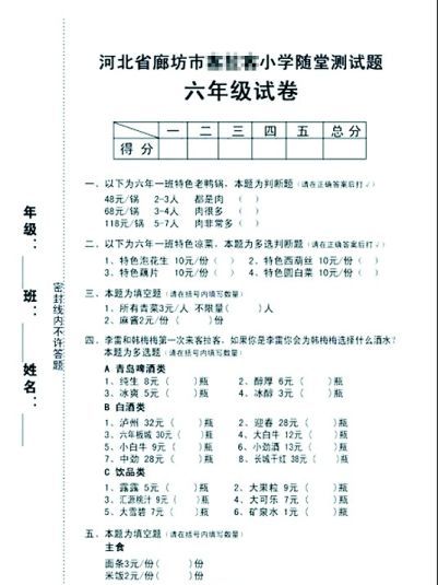 試卷選單 試卷選單