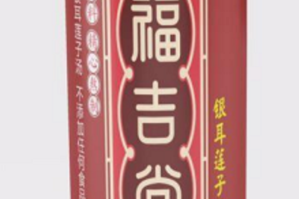 福吉堂