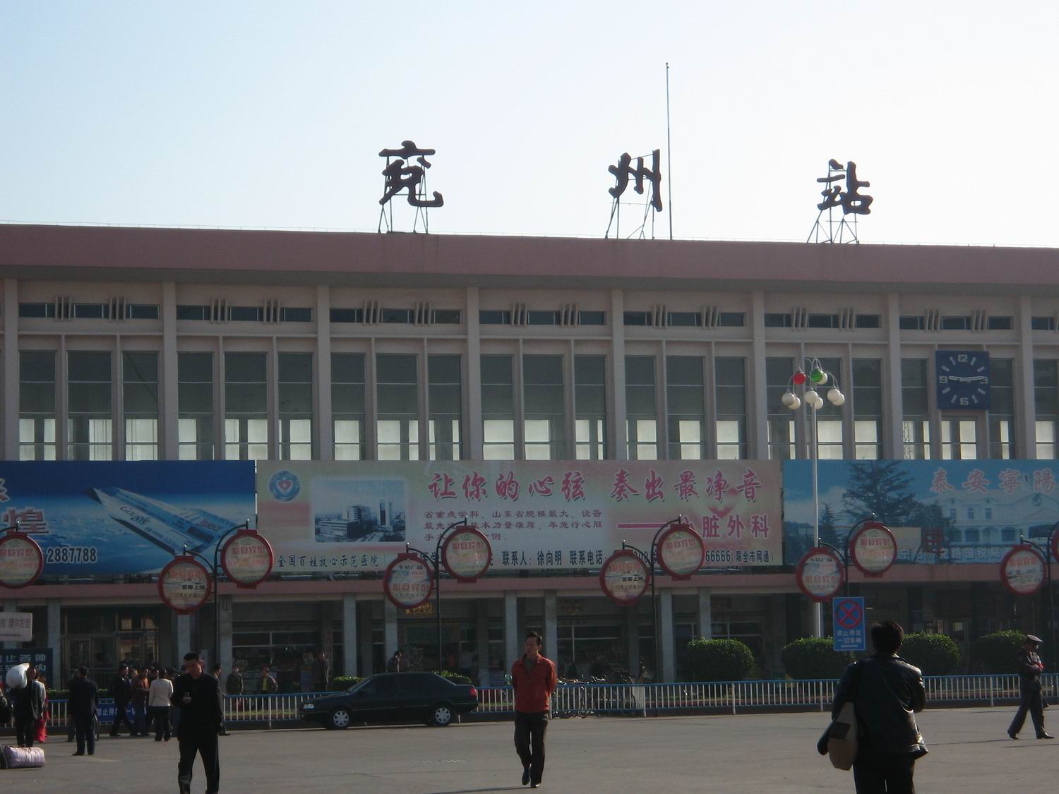兗州汽車站
