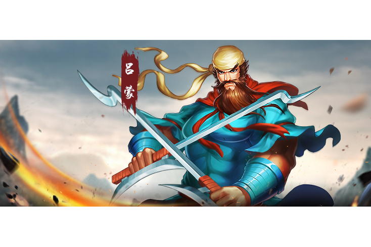 呂蒙(遊戲《三國戰紀》中的武將) 呂蒙(遊戲《三國戰紀》中的武將)