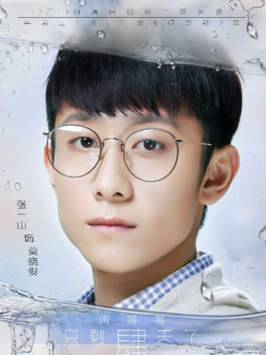 莫曉俊 莫曉俊