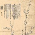 楊瓊華(清代女詩人) 楊瓊華(清代女詩人)