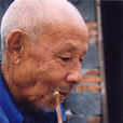 陳興才(綿竹年畫民間藝人) 陳興才(綿竹年畫民間藝人)