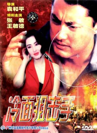 胡楓(中國香港男演員、主持人) 胡楓(中國香港男演員、主持人)