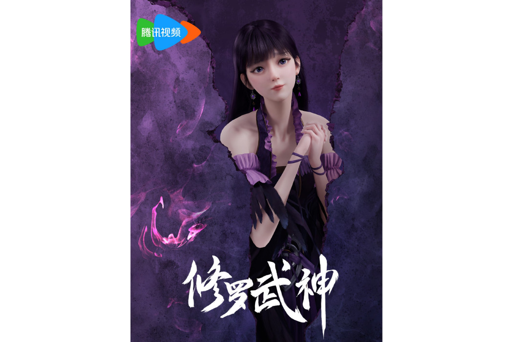 蛋蛋(網路動畫《修羅武神》中的角色) 蛋蛋(網路動畫《修羅武神》中的角色)