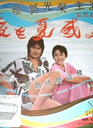 鄭少秋(秋官(鄭少秋的別稱)) 鄭少秋(秋官(鄭少秋的別稱))