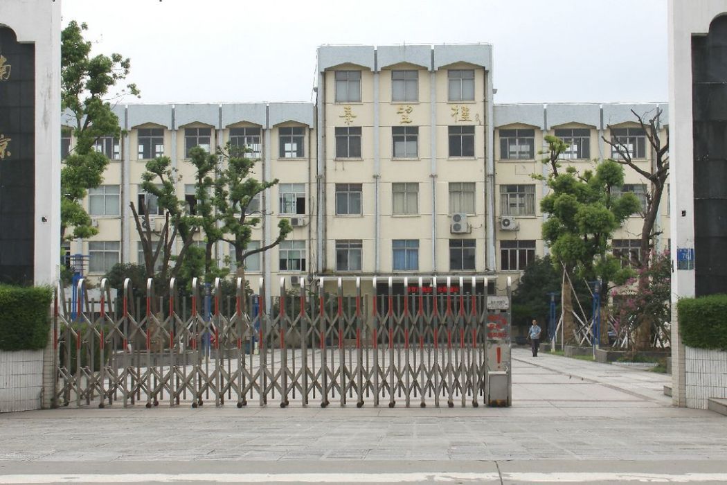 月城中學 月城中學