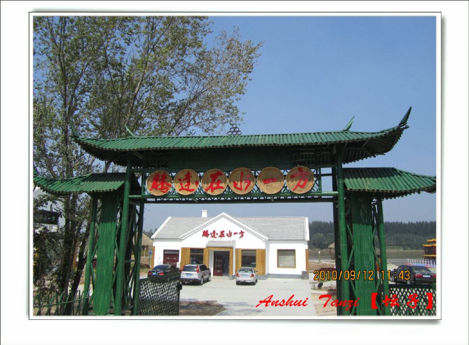 樊橋屯村 樊橋屯村
