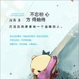 方得始終 方得始終