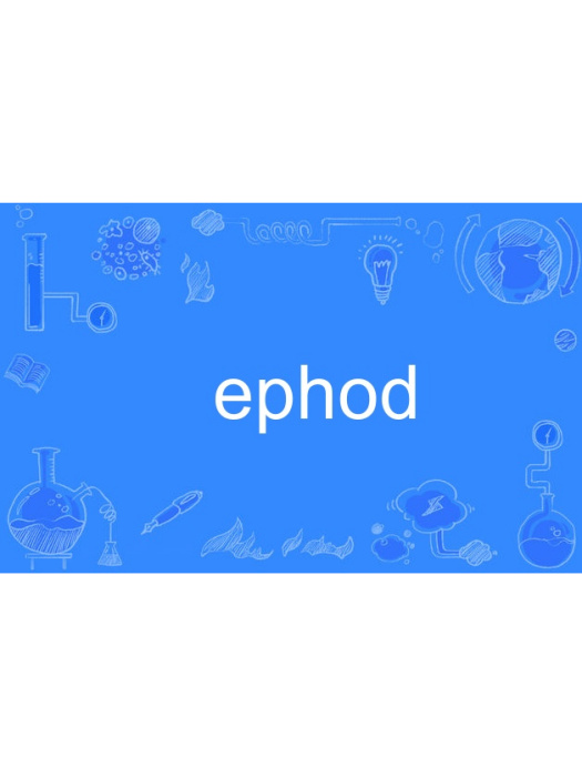ephod ephod