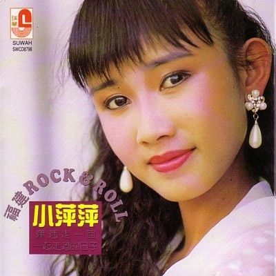 愛情雨(小萍萍吳泓君演唱歌曲) 愛情雨(小萍萍吳泓君演唱歌曲)