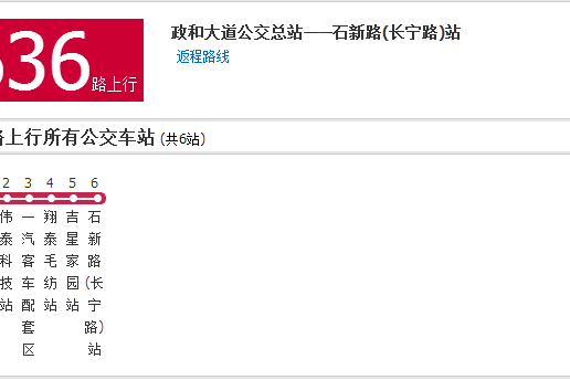 無錫公交636路 無錫公交636路