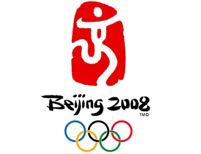 中國印(2008年北京奧運會會徽)