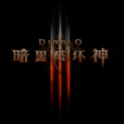 暗黑破壞神Ⅲ(D3（破壞神3）)