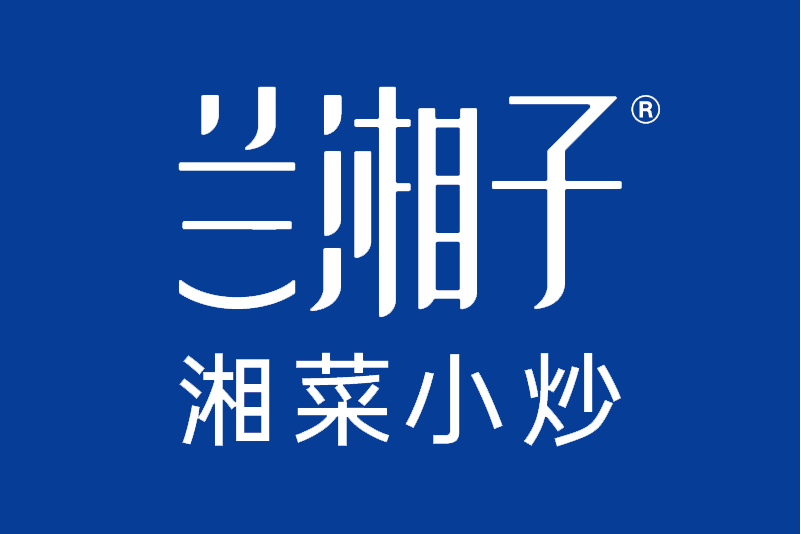 蘭湘子 蘭湘子
