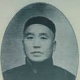 武同舉 武同舉