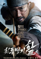 最終兵器：弓(2011韓國電影)